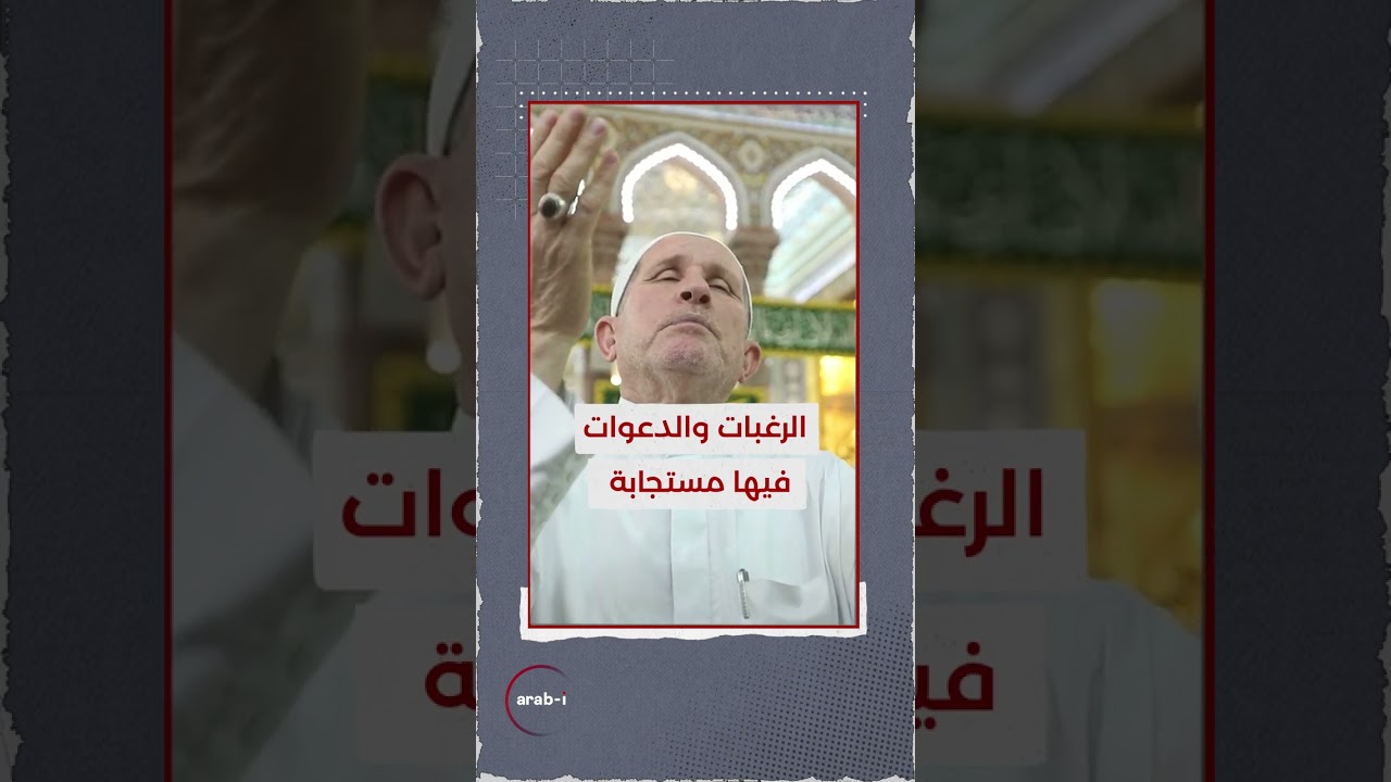 ما هي الليلة التي هنأ إردوغان المسلمين بها؟