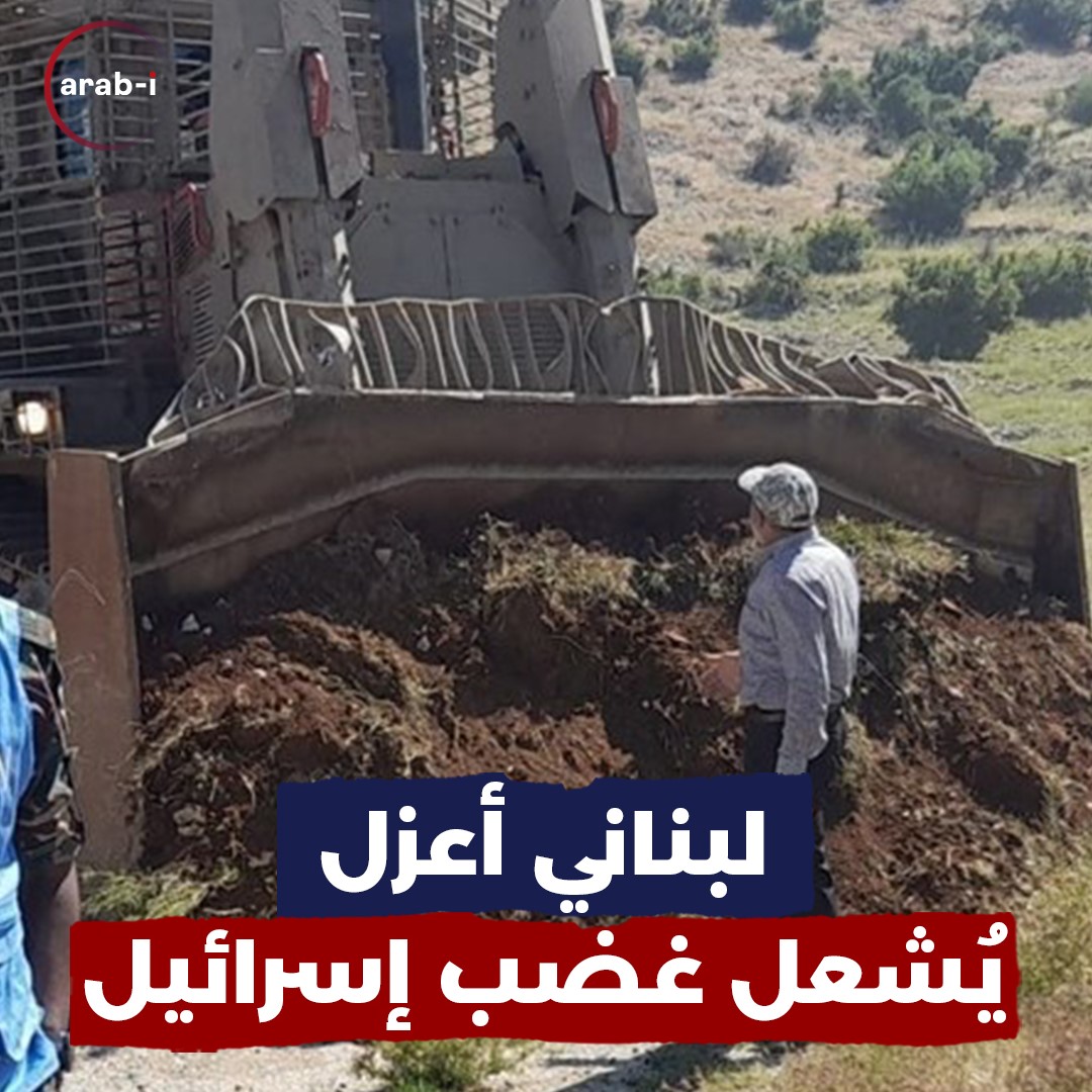 لبناني أعزل يشعل غضب اسرائيل!