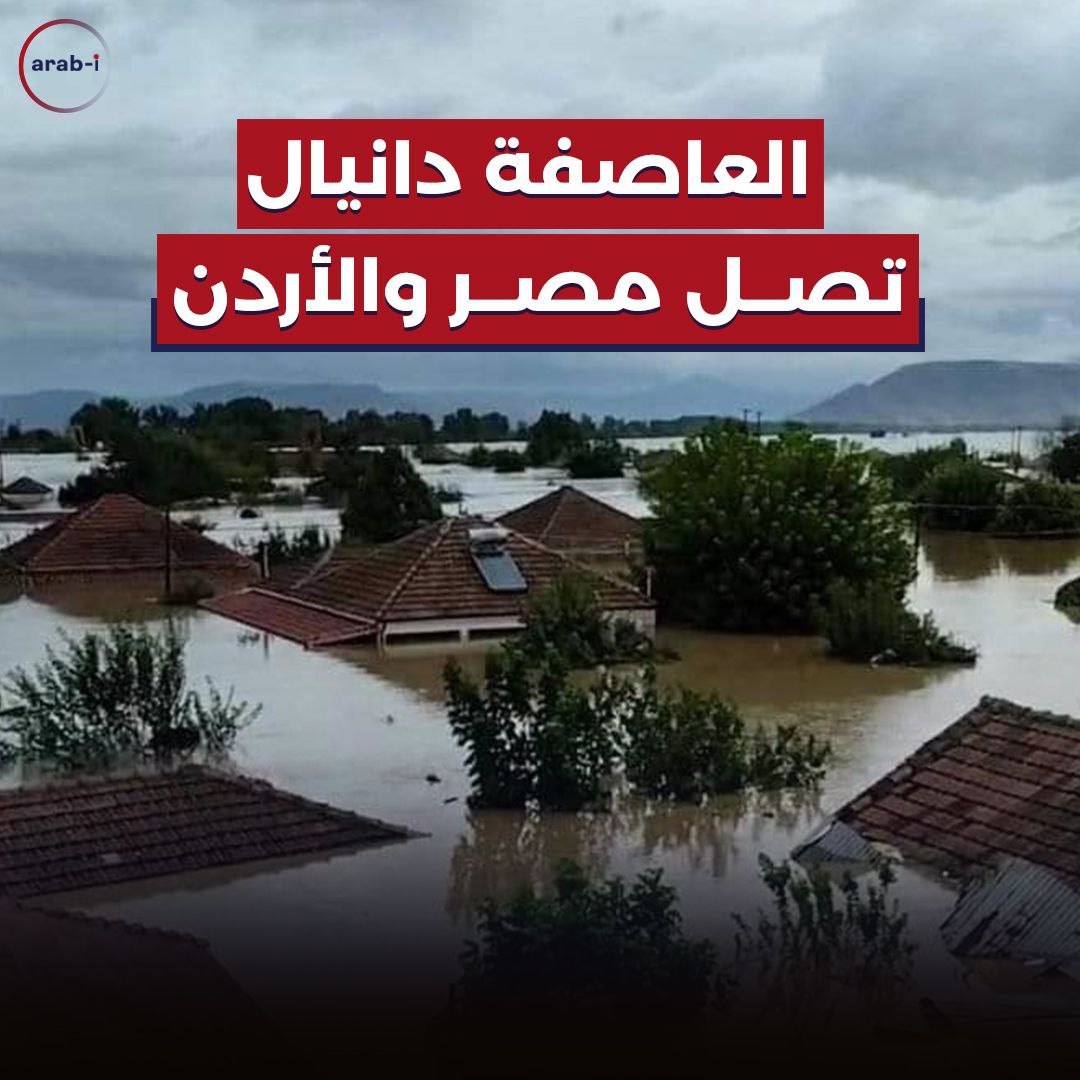العاصفة دانيال تصل مصر والأردن