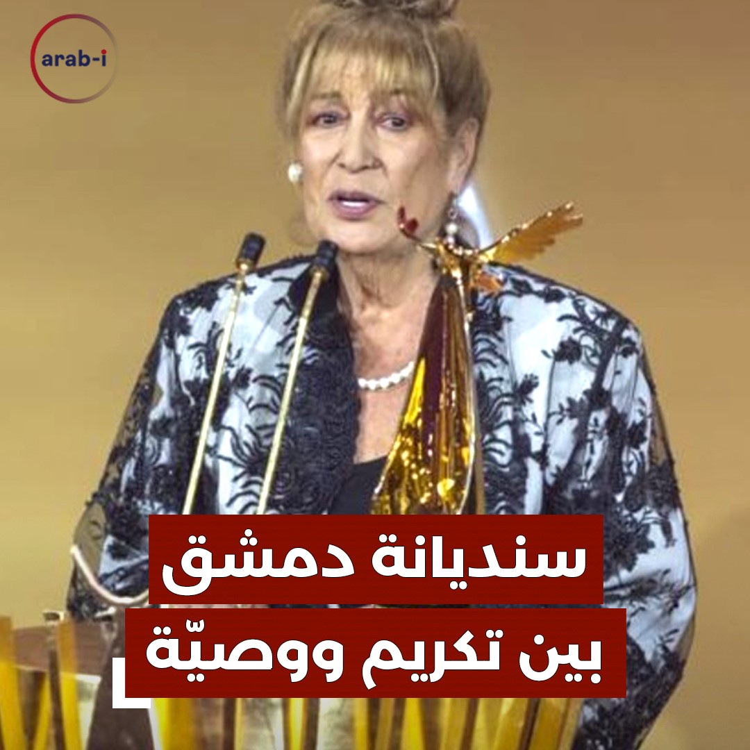 عن لحظات أبكت منى واصف قبل تكريمها في JOY Awards