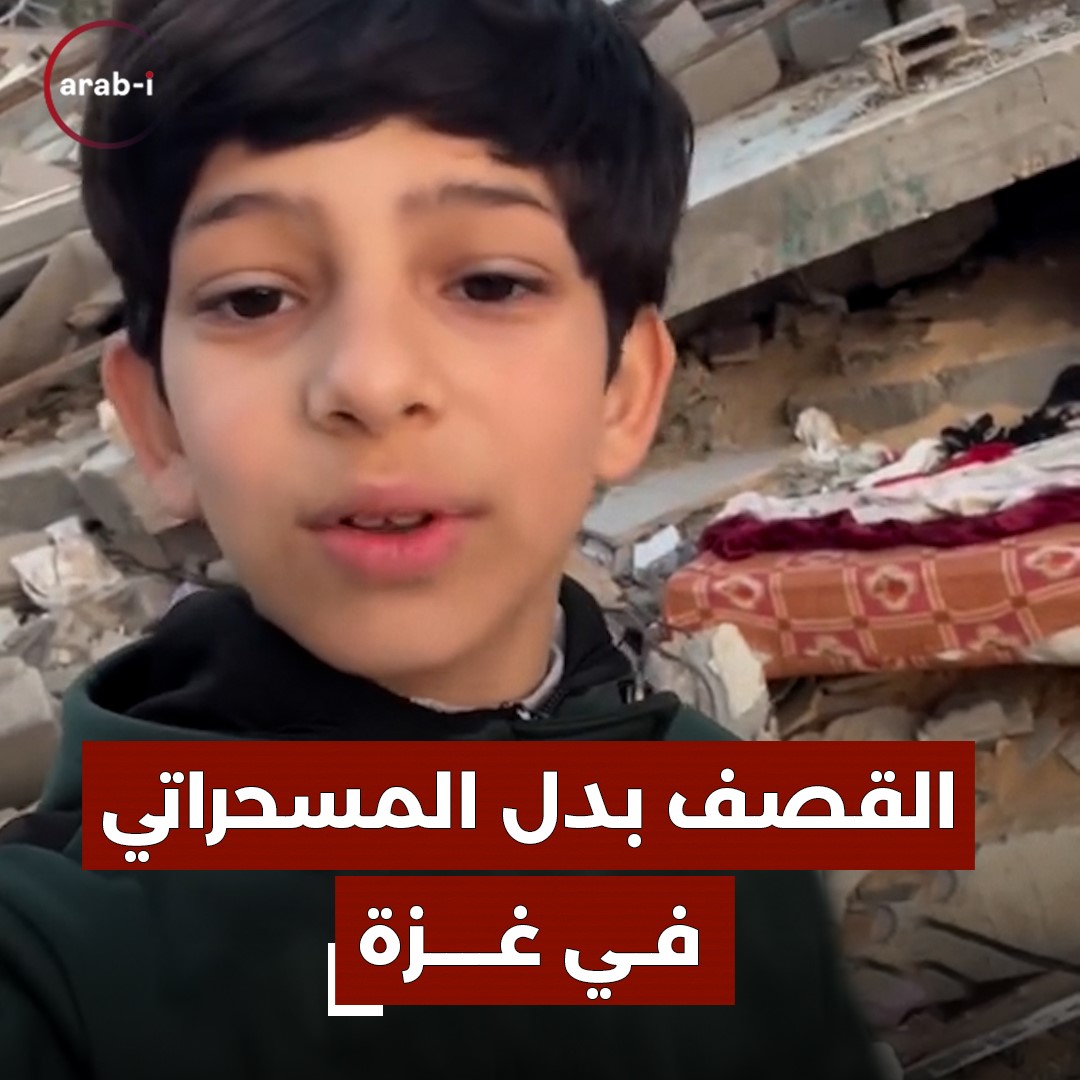 “أطفال العالم بيصحوا على صوت المسحراتي .. احنا بنصحى على صوت القصف”