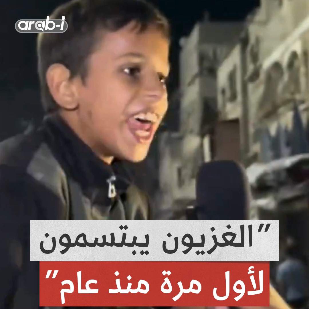 كيف احتفل أبناء غـزة وفلسطين بصواريخ إيران ؟