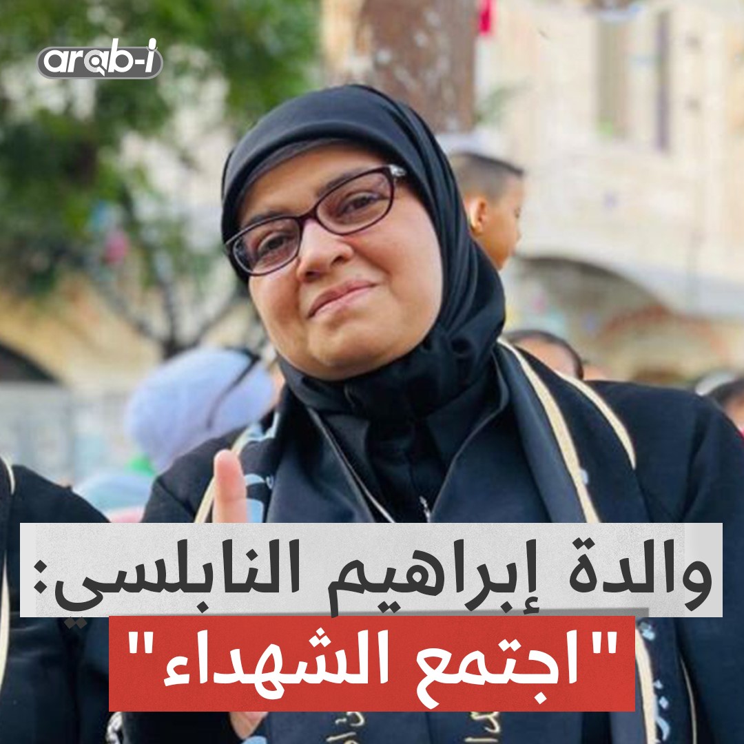 والدة إبراهيم النابلسي تهنئ السـيد وتكشف كيف اتّصل بها عند استـشهاد نجلها