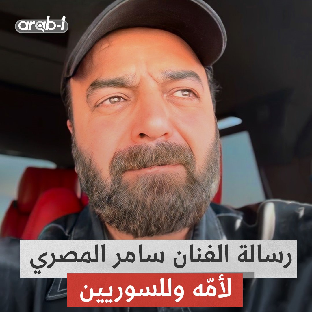 بالدموع الفنان السوري سامر المصري “استنّيني يا إمّي جاييكي”
